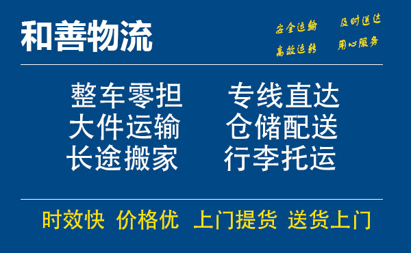 苏州工业园区到繁峙物流专线,苏州工业园区到繁峙物流专线,苏州工业园区到繁峙物流公司,苏州工业园区到繁峙运输专线